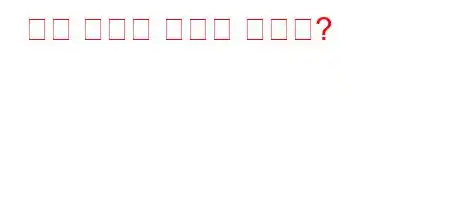 세제 시장은 누구의 것인가?